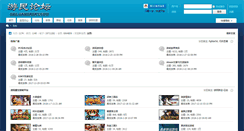 Desktop Screenshot of bbs.gamersky.com