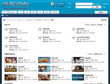 Tablet Screenshot of bbs.gamersky.com